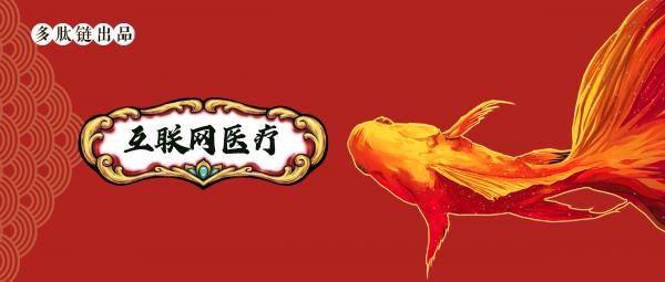 互联网医疗之3000亿慢病管理市场谁主沉浮 互联网医疗之3000亿慢病管理市场谁主沉浮
