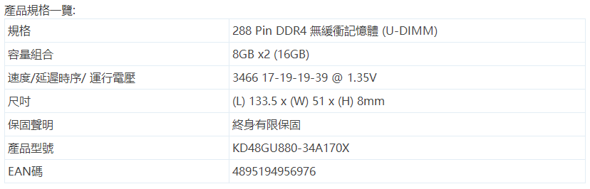 科赋 KLEVV CRAS X RGB DDR4 电竞超频内存评测(图1)