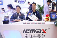 宏旺半导体ICMAX保障员工正常福利 让复工更有温度(图3) 宏旺半导体ICMAX保障员工正常福利 让复工更有温度(图3)