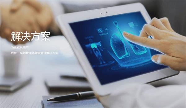 疾病风险预测,妙健康不愧为AI+健康管理领跑者 疾病风险预测,妙健康不愧为AI+健康管理领跑者