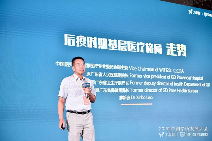 七成管理者认为诊所半年内可恢复正常水平,五大路径可促进诊所竞争力提升(图3) 03廖新波.jpg