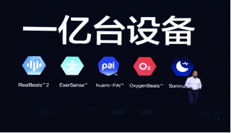 华米科技自研血氧数据AI生物引擎，致力于科技连接健康(图2)