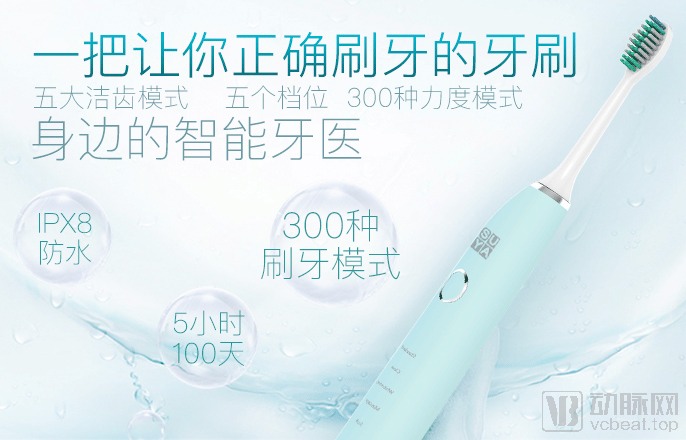 300余种品牌的电动牙刷市场,渗透率仅8%,全面开拓还需突破这些难点(图14) 未标题-1.jpg