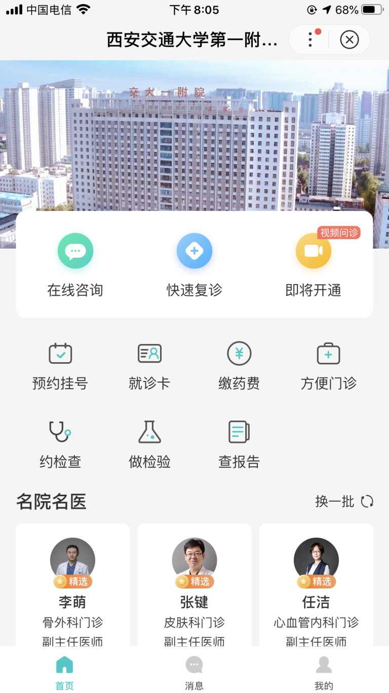 互联网健康：百度移动生态服务化的试炼场(图3)