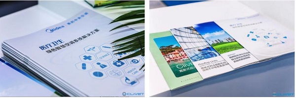 欧洲中央空调CLIVET开启CHCC2020全球视野 共谋医疗健康服务新格局(图7) 欧洲中央空调CLIVET开启CHCC2020全球视野 共谋医疗健康服务新格局(图7)