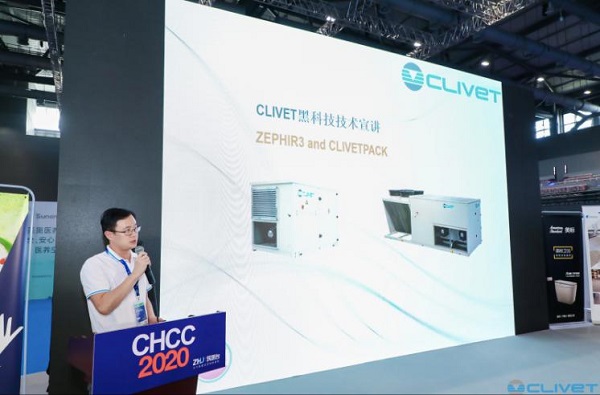欧洲中央空调CLIVET开启CHCC2020全球视野 共谋医疗健康服务新格局(图9) 欧洲中央空调CLIVET开启CHCC2020全球视野 共谋医疗健康服务新格局(图9)