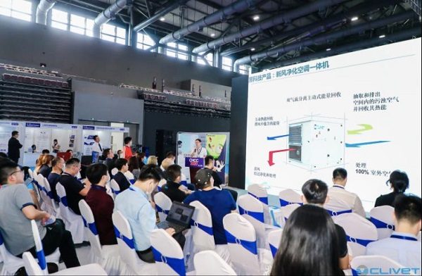 欧洲中央空调CLIVET开启CHCC2020全球视野 共谋医疗健康服务新格局(图12) 欧洲中央空调CLIVET开启CHCC2020全球视野 共谋医疗健康服务新格局(图12)