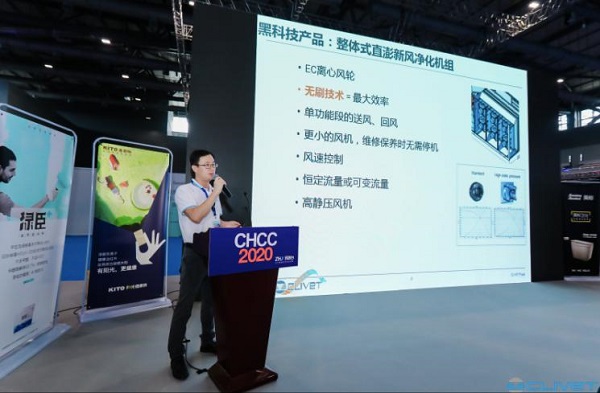 欧洲中央空调CLIVET开启CHCC2020全球视野 共谋医疗健康服务新格局(图14) 欧洲中央空调CLIVET开启CHCC2020全球视野 共谋医疗健康服务新格局(图14)