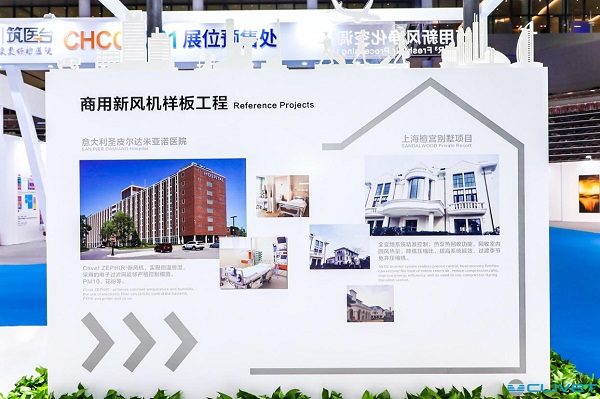 欧洲中央空调CLIVET开启CHCC2020全球视野 共谋医疗健康服务新格局(图16) 欧洲中央空调CLIVET开启CHCC2020全球视野 共谋医疗健康服务新格局(图16)