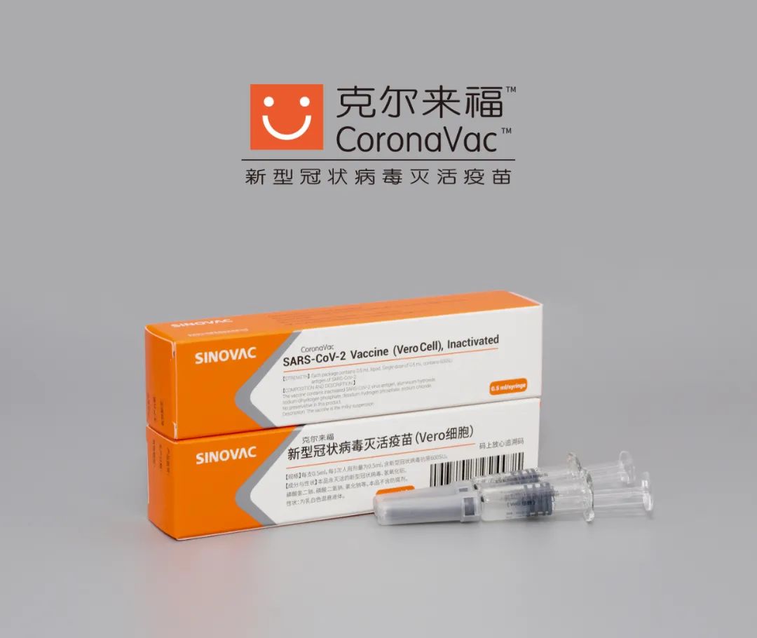 科兴生物90%的员工及家属已接种新冠疫苗(图3) 科兴生物90%的员工及家属已接种新冠疫苗(图3)