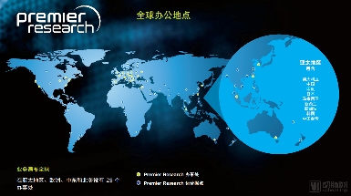 “小而美”全球临床研究CRO普米尔医药步入中国市场(图2) 图片2.png