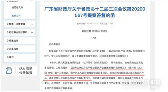 国产器械的春天来了,财政厅发文严格限制进口(图1) 国产器械的春天来了,财政厅发文严格限制进口(图1)
