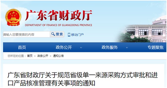 国产器械的春天来了,财政厅发文严格限制进口(图2) 国产器械的春天来了,财政厅发文严格限制进口(图2)