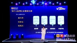 3000亿大市场与后疫情时代的美团医美新生态 3000亿大市场与后疫情时代的美团医美新生态