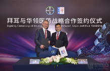 拜耳与华领医药宣布在糖尿病领域建立战略合作(图1) image.png