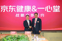 京东健康与一心堂达成合作 打造“互联网+医药零售”合作新样板(图1) image.png