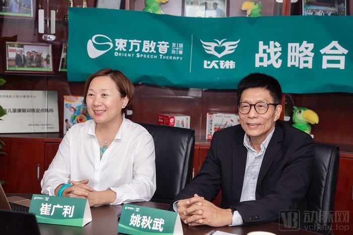 东方启音与以琳达成战略合作,为自闭症孩童提供针对性解决方案(图2) 东方启音与以琳达成战略合作,为自闭症孩童提供针对性解决方案(图2)