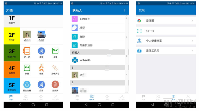 爱体:一站式大健康平台,人工智能管理健康(图1) image.png