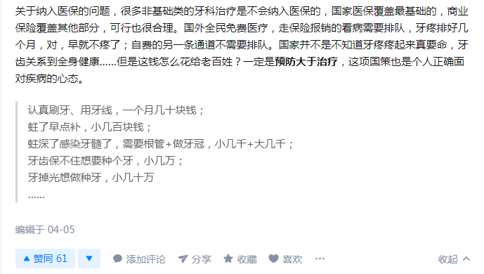 眼科、牙科市场巨大,催生两大牛股——爱尔眼科和通策医疗(图1) 眼科、牙科市场巨大,催生两大牛股——爱尔眼科和通策医疗(图1)