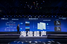 海信发布首款超声产品,医疗产业拼图有了“关键一环” 海信发布首款超声产品,医疗产业拼图有了“关键一环”