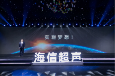 海信发布首款超声产品,医疗产业拼图有了“关键一环” 海信发布首款超声产品,医疗产业拼图有了“关键一环”