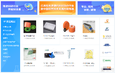 锐竞采购平台让科研人员从“报销繁”中解脱(图2) 锐竞2.png
