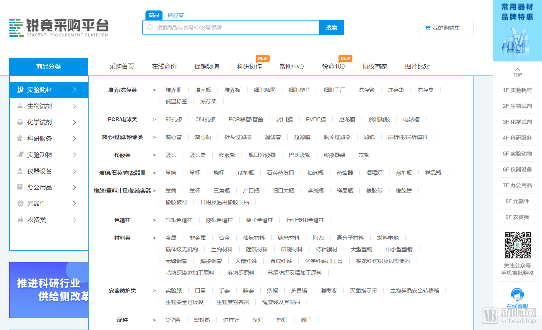 锐竞采购平台让科研人员从“报销繁”中解脱(图1) 锐竞截图.png