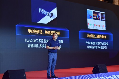 华为IdeaHub亮相卫生信息技术交流大会 点燃智慧医疗生态星星之火 华为IdeaHub亮相卫生信息技术交流大会 点燃智慧医疗生态星星之火