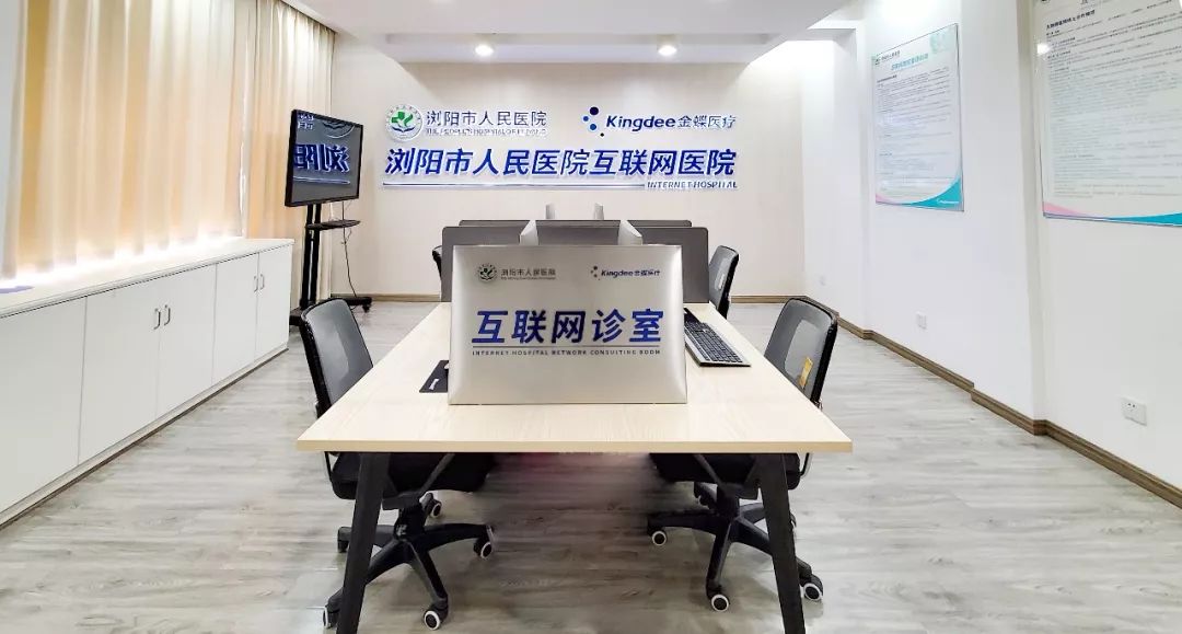 全国已建成超1100家,互联网医院建设与运营的核心在哪里?(图2) 全国已建成超1100家,互联网医院建设与运营的核心在哪里?(图2)