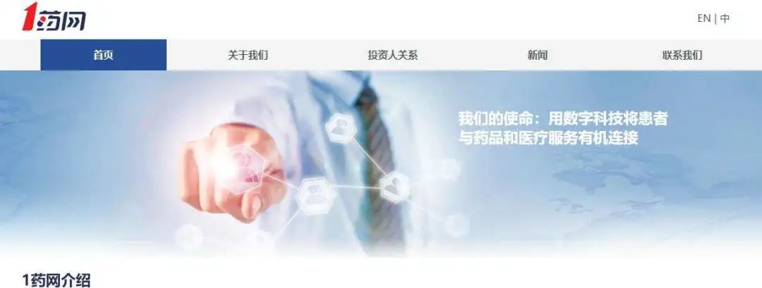 连续9个季度高增长，1药网的价值根源到底在什么地方？(图1)