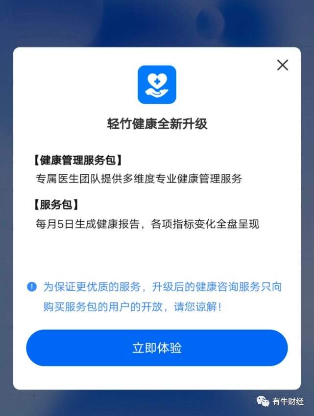 聚焦AI+医疗,百度重启大健康产业!(图1) 聚焦AI+医疗,百度重启大健康产业!(图1)