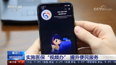黑龙江医保局全国首创视频远程服务获央视点赞 5G视频或赋能更多行业 黑龙江医保局全国首创视频远程服务获央视点赞 5G视频或赋能更多行业