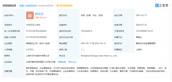 倍特药业登陆创业板，药企硬造转移支付证据链太艰难！(图6)