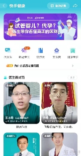 在医疗健康领域,快手正步步为营(图4) 图片2.png