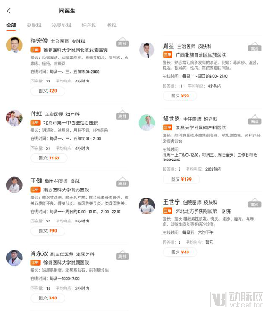 在医疗健康领域,快手正步步为营(图5) 图片3.png