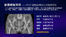数字化X线摄影未来趋势之超低剂量化 数字化X线摄影未来趋势之超低剂量化