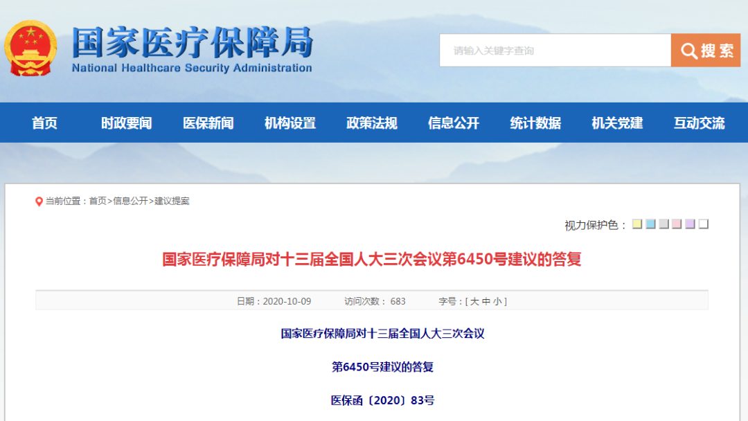 生物类似药相似性评价政策落地，什么是“相似性”？(图2)