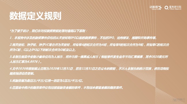 2011年-2020年全球医疗健康产业融资变化趋势(图3) 2011年-2020年全球医疗健康产业融资变化趋势(图3)