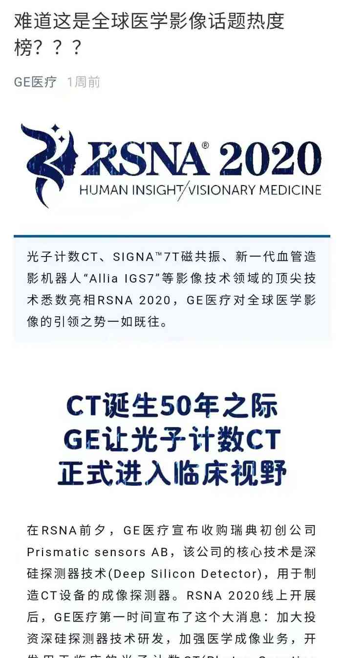 西门子医疗官方平台发布光子计数CT相关进展(图2) 西门子医疗官方平台发布光子计数CT相关进展(图2)