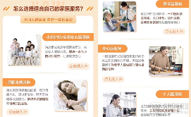 大半年过去,“京东家医”发展如何?(图1) 微信图片_20210518210937.png