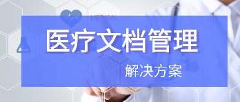 医保局上新指导意见,明确医疗数据安全进程!(图2) 医保局上新指导意见,明确医疗数据安全进程!(图2)