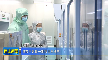 这个5G功率保护芯片及IC封测项目一期已投产(图1)