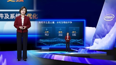 英特尔发布全新AI优化数据平台产品组合,携手产业让“智者更强”(图2) 英特尔发布全新AI优化数据平台产品组合,携手产业让“智者更强”(图2)