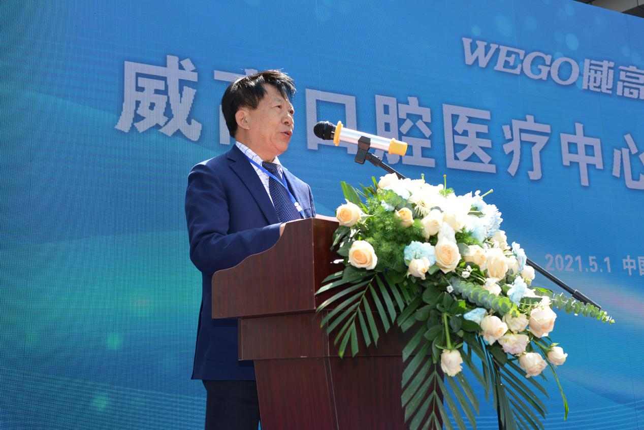 喜讯！威高集团口腔医学中心项目启动