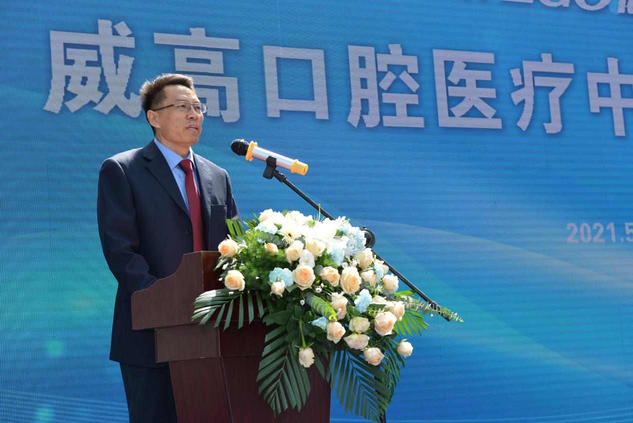 喜讯！威高集团口腔医学中心项目启动