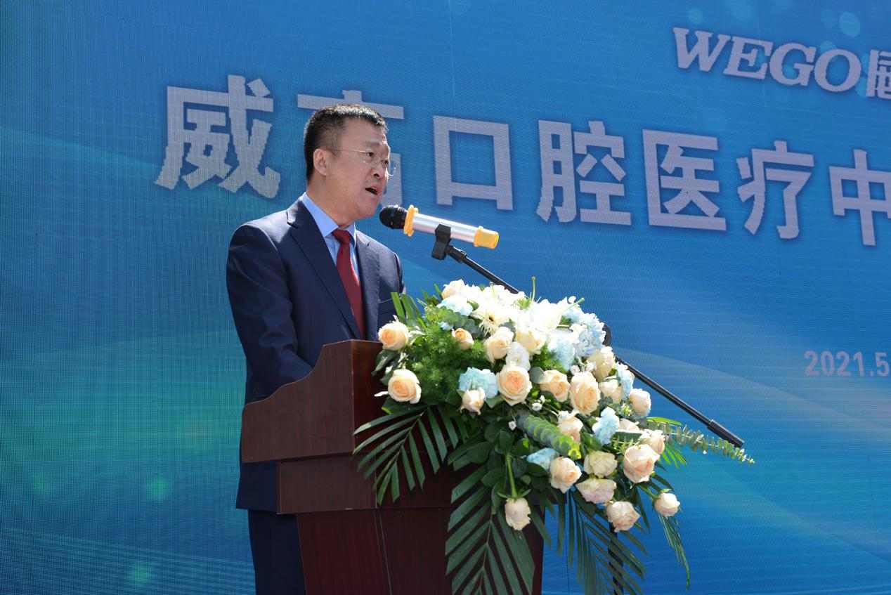 喜讯！威高集团口腔医学中心项目启动