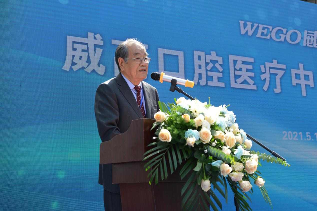 喜讯！威高集团口腔医学中心项目启动