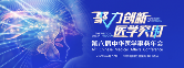 圣方医药研发:聚力创新,以临床科研数字化支持真实世界研究 圣方医药研发:聚力创新,以临床科研数字化支持真实世界研究