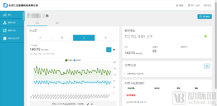 微信图片_20210707184813.png