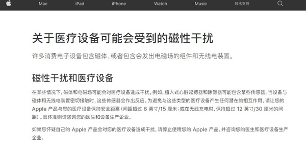 注意！苹果公布多款存在干扰医疗设备清单：iPhone&nbsp;12在列